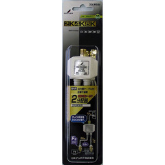 DXアンテナ 2分配器 出力ケーブル付 2K・4K・8K対応 2DLWSB(B)