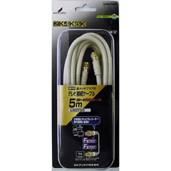 DXアンテナ TV接続ケーブル 5m 2K・4K・8K対応 4JW5FFSB(B)