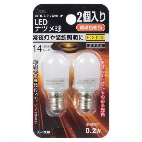 オーム電機 OHM LEDナツメ球 E12 電球色 2個入 LDT1L-G-E12AS91-2