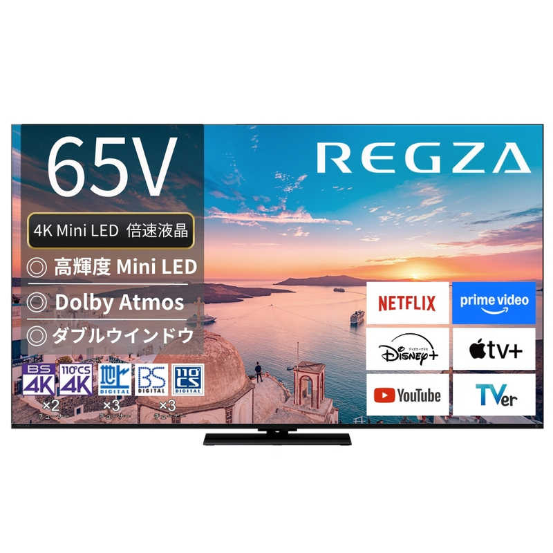 レグザ TVS REGZA 4K液晶テレビ MiniLED 量子ドット 65V型 65Z770R(大型)