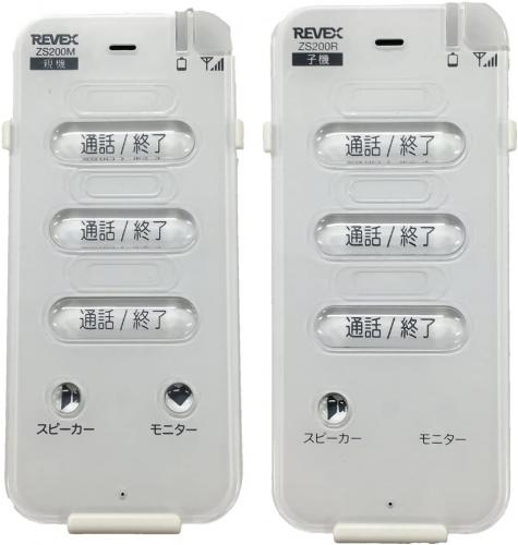 リーベックス ワイヤレストーク 室内セット ZS200MR