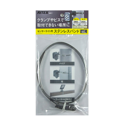 ムサシ センサーライト用ステンレスバンド SP-7