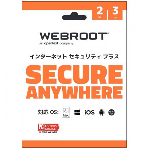 WEBROOT SecureAnywhereインターネットセキュリティプラス 2年 3台版 WSAISP-2Y-3D