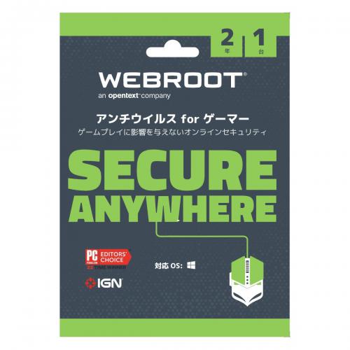 WEBROOT SecureAnywhereアンチウィルスForゲーマー 2年 1台版 WSAVG-2Y-1D
