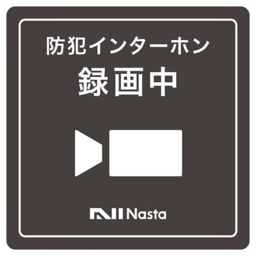 NASTA ナスタ Nasta Interphone用録画中ステッカー KS-DP01-TB01