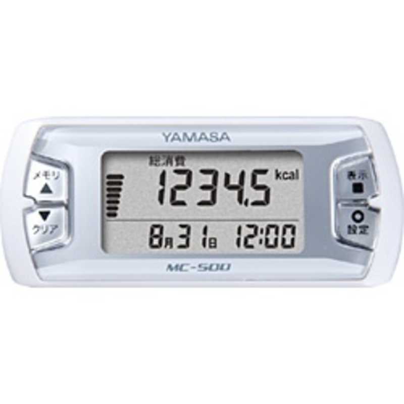 山佐時計計器 YAMASA 活動量計 MY CALORY ホワイト MC-500W