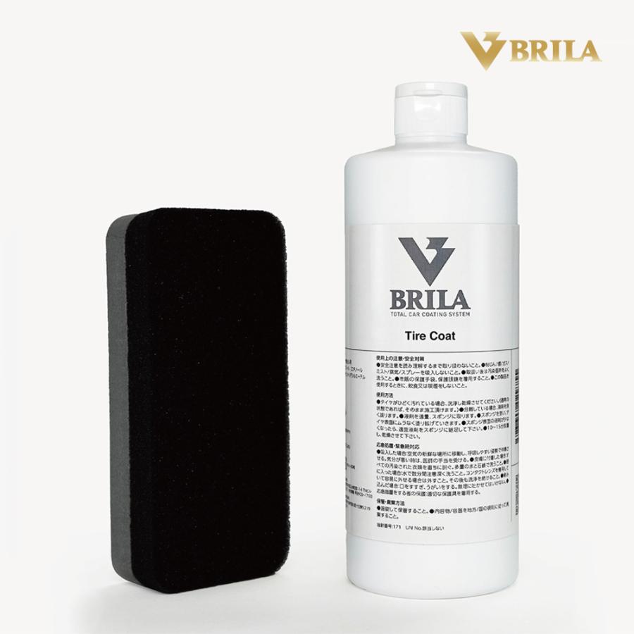 BRILA ブリラ タイヤコート 500ml