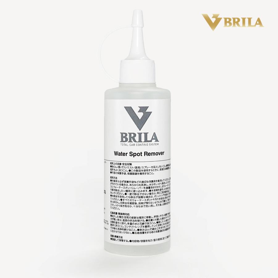 BRILA ブリラ ウォータースポットリムーバー 200ml