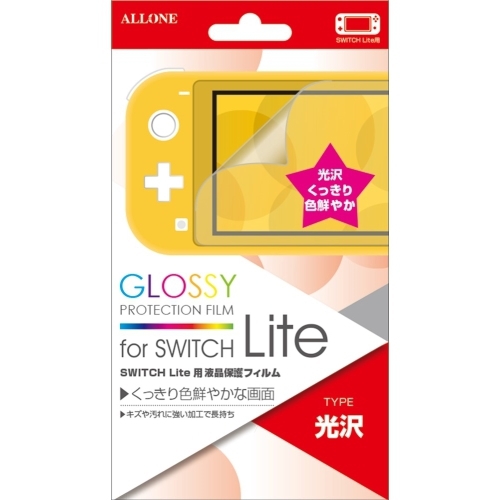 【アウトレット】ALLONE アローン SwitchLite用 液晶保護フィルム 光沢タイプ　ALG-NSMKF〈ALGNSMKF〉