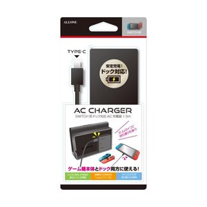 【アウトレット】ALLONE アローン Nintendo Switch用 ドック対応AC充電器 1.5m ALG-NSSACK〈ALGNSSACK〉