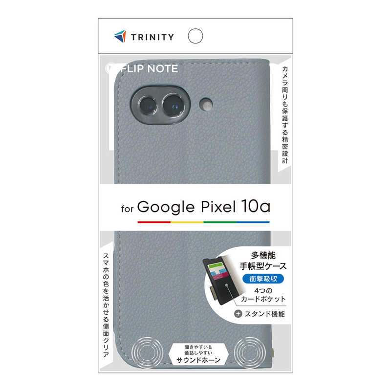トリニティ Google Pixel 10a ［FlipNote］ 耐衝撃フリップノートケース ブルー TR-PX2610A-FN-SHBL