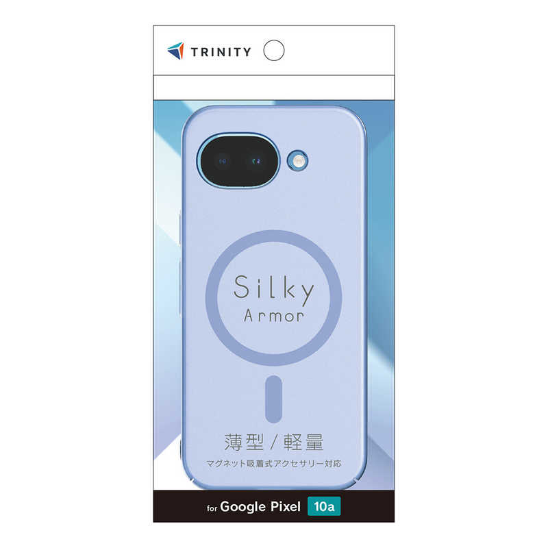 トリニティ Google Pixel 10a ［Silky Armor］ マグネット吸着式アクセサリー対応 シルキータッチケース マットクリアブルー TR-PX2610A-SA-CLBL