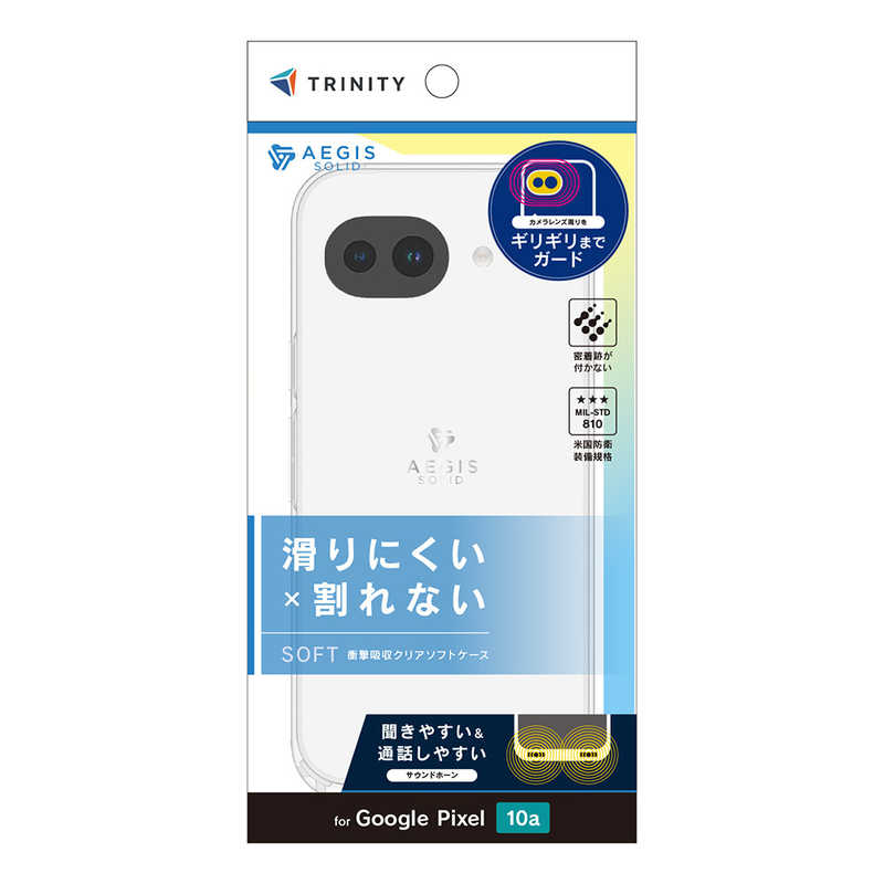 トリニティ Google Pixel 10a ［Aegis Solid］ フルカバー TPUケース クリア TR-PX2610A-AGSL-CL