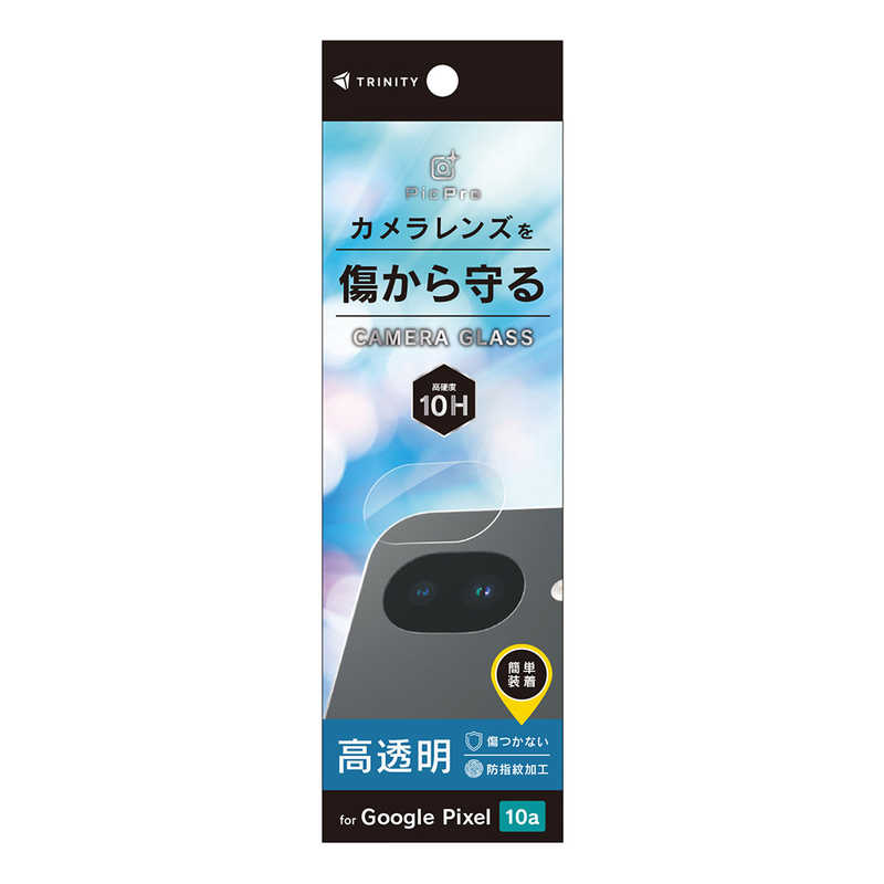 トリニティ Google Pixel 10a 高透明 レンズ保護ガラス TR-PX2610A-LGL-CC