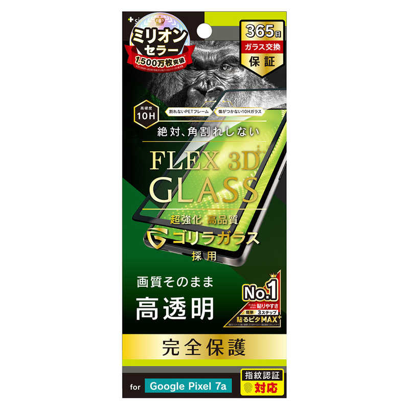 Google Pixel 7a [FLEX 3D] ゴリラガラス 高透明 複合フレームガラス ブラック