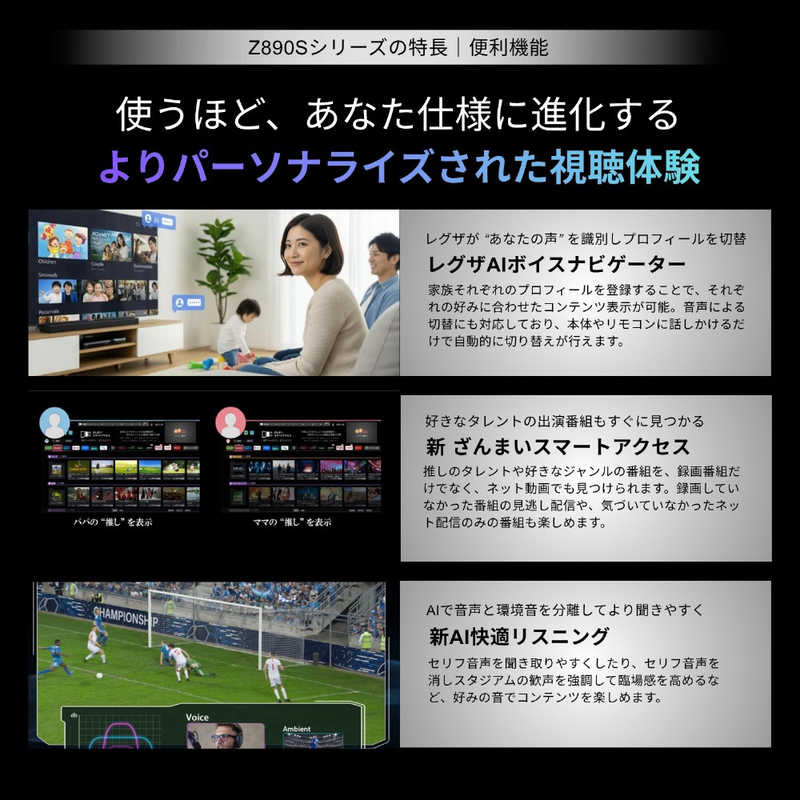 デンキチWeb / レグザ TVS REGZA 4K液晶テレビ MiniLED 量子ドット 85V