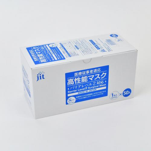 JIT-MEMASKS50 [国産マスク ASTM バリアレベル2 Sサイズ 50枚入り 個別包装]