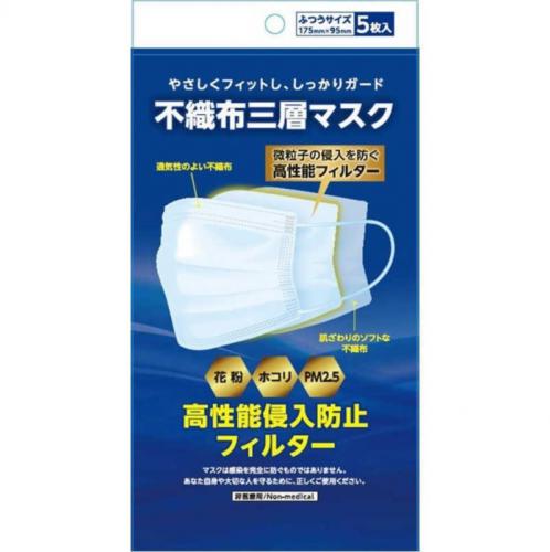 やわらか不織布マスク ふつうサイズ5枚入り