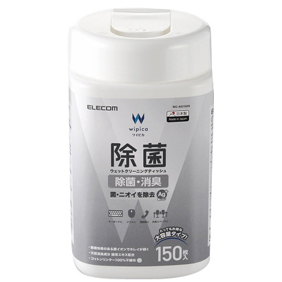 エレコム ELECOM WC-AG150N [ウェットティッシュ 除菌 ボトル 150枚]