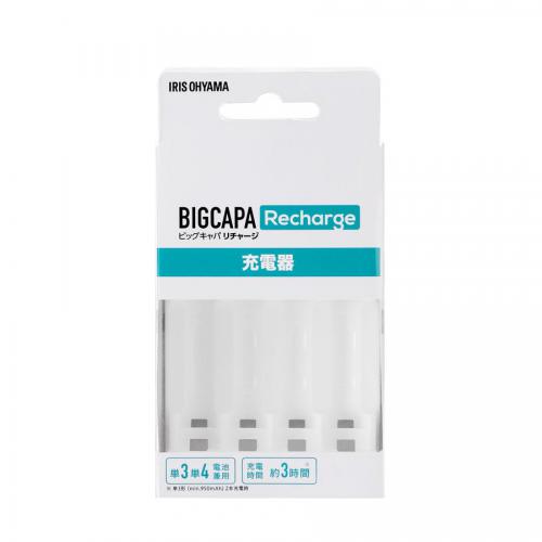 アイリスオーヤマ IRIS OHYAMA 単3形・単4形兼用充電器 BIGCAPA Recharge(ビックキャパ リチャージ) BCR-CMH