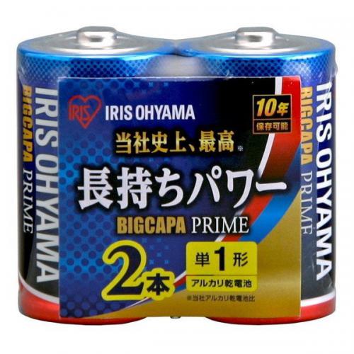 アイリスオーヤマ IRIS OHYAMA単1形アルカリ乾電池 BIGCAPA PRIME 2本パック LR20BP2P