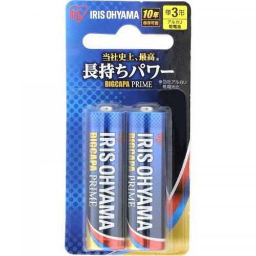 アイリスオーヤマ IRIS OHYAMA アルカリ乾電池 単3形 2本パック BIGCAPA PRIME  LR6BP2B