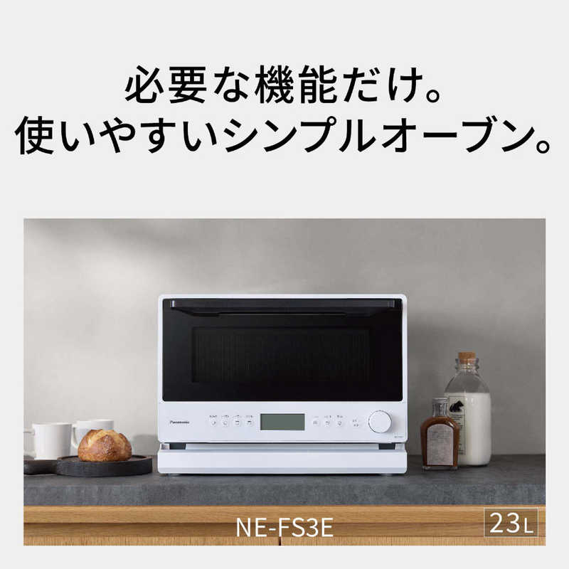 デンキチWeb / パナソニック Panasonic オーブンレンジ ホワイト NE-FS3E-W