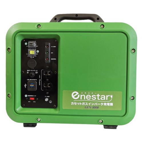 カセットガス インバータ発電機 50/60Hz切替式 GEN-1000