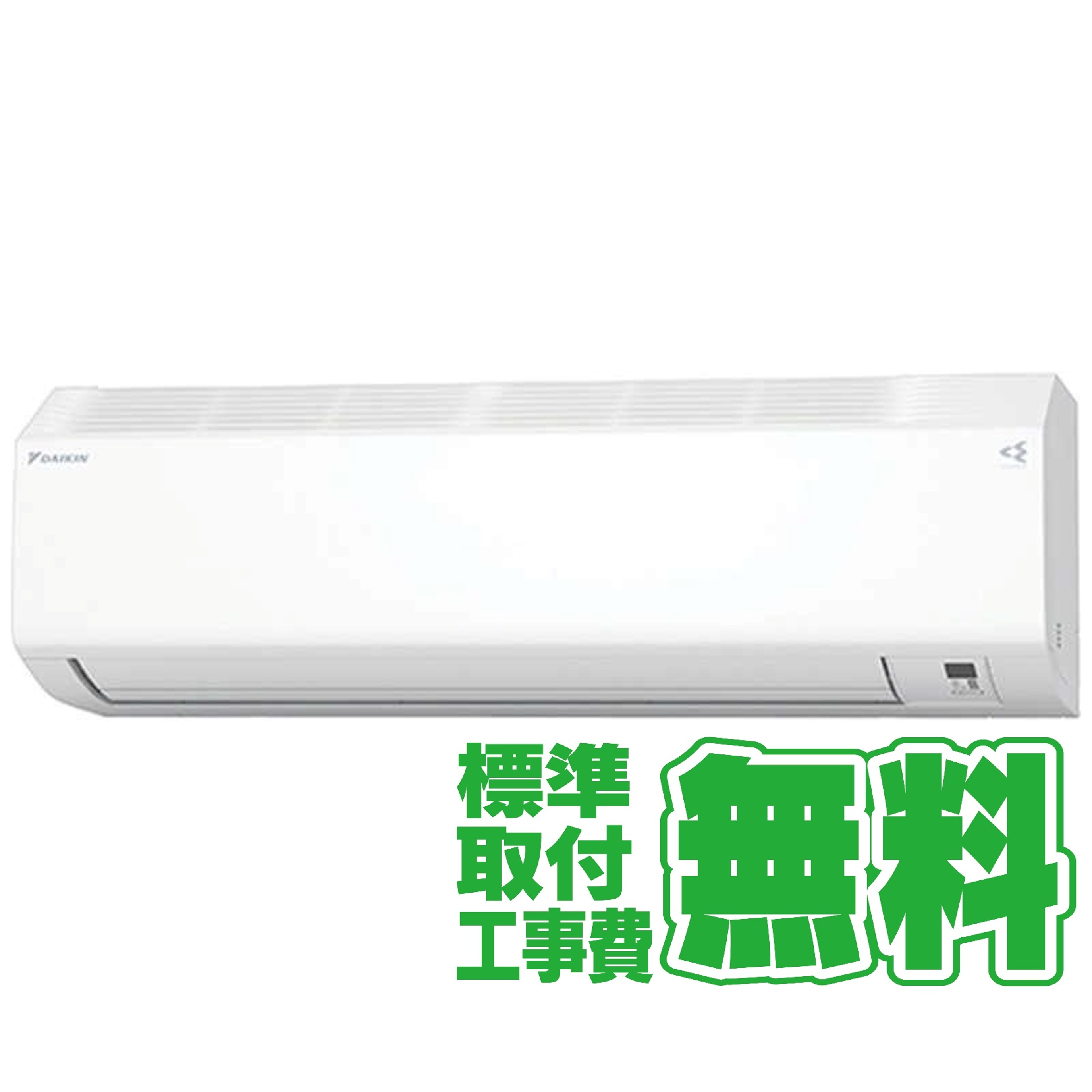 デンキチWeb / 【標準工事無料】ダイキン DAIKIN エアコン 2026年 C