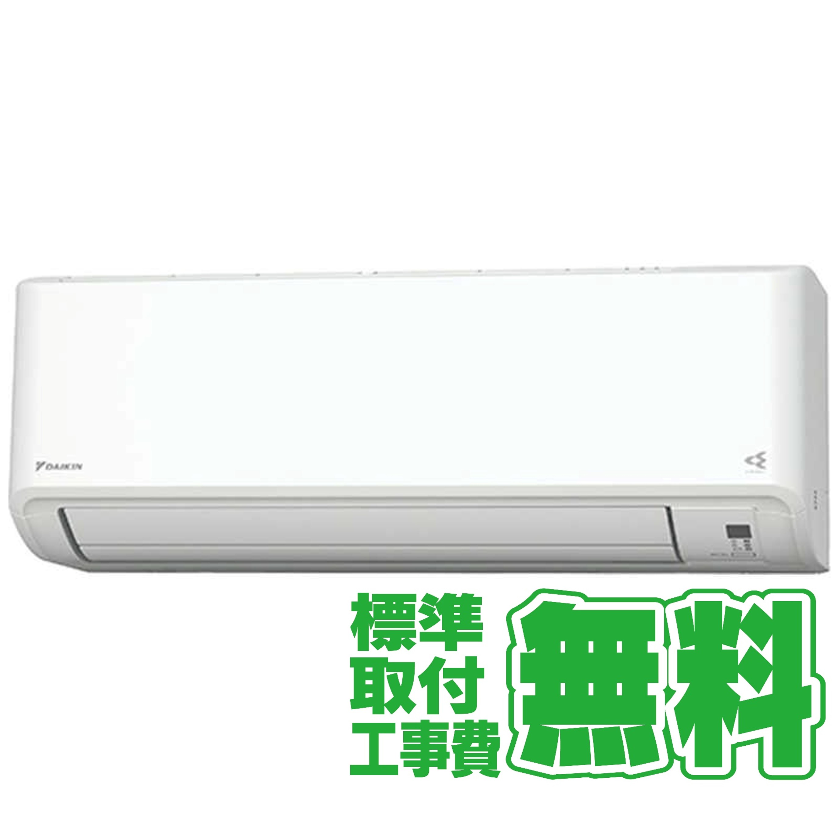 デンキチWeb / 【決算20%オフクーポン対象商品】【標準工事無料