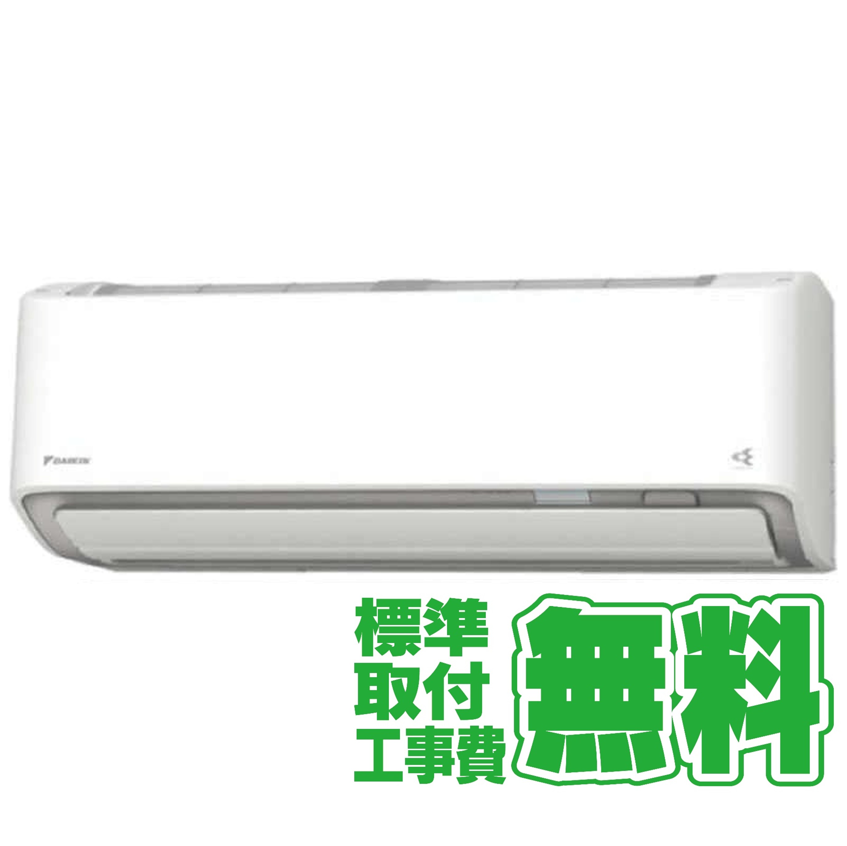 デンキチWeb / 【標準工事無料】ダイキン DAIKIN エアコン うるさらX R