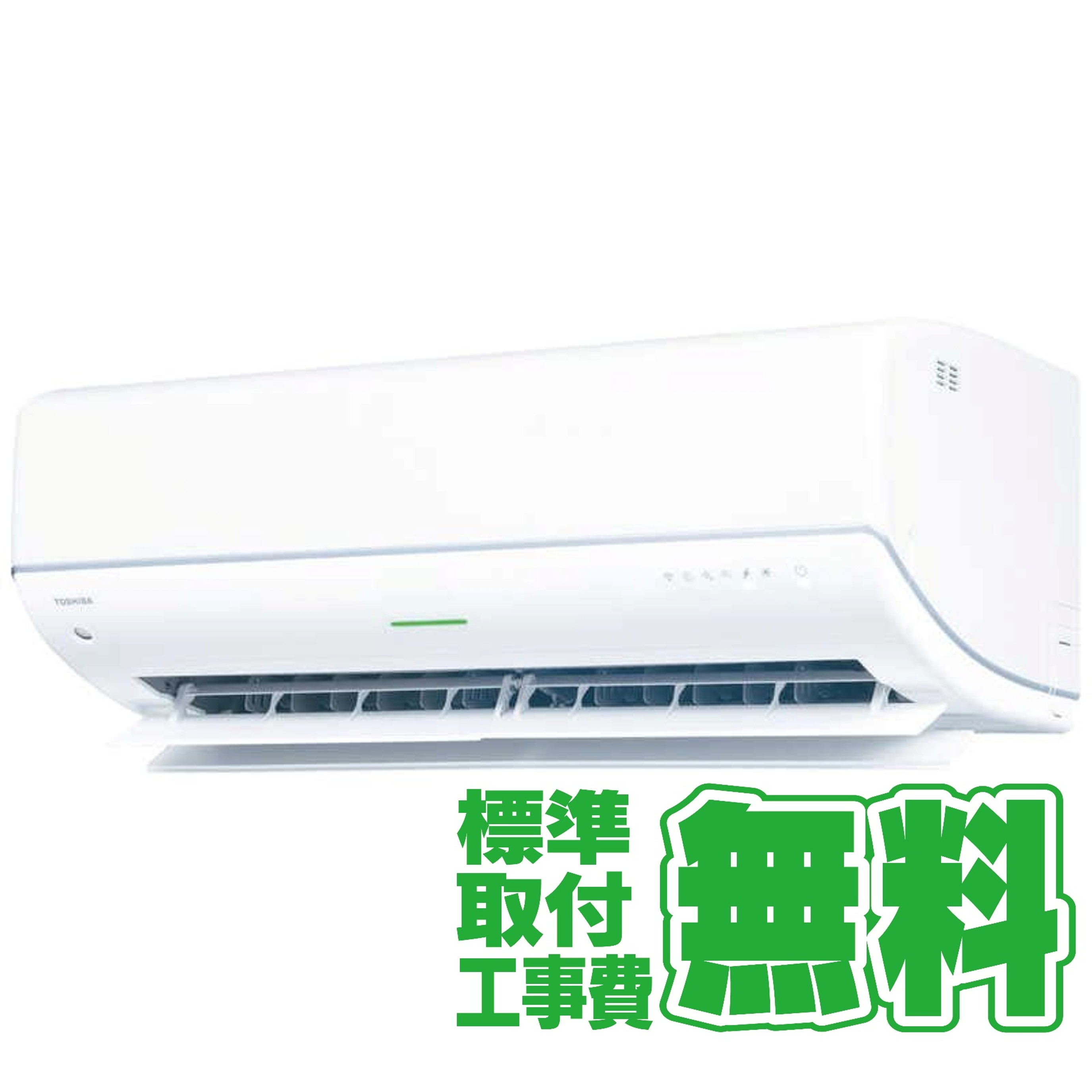 エアコン 東芝 大 清 快
