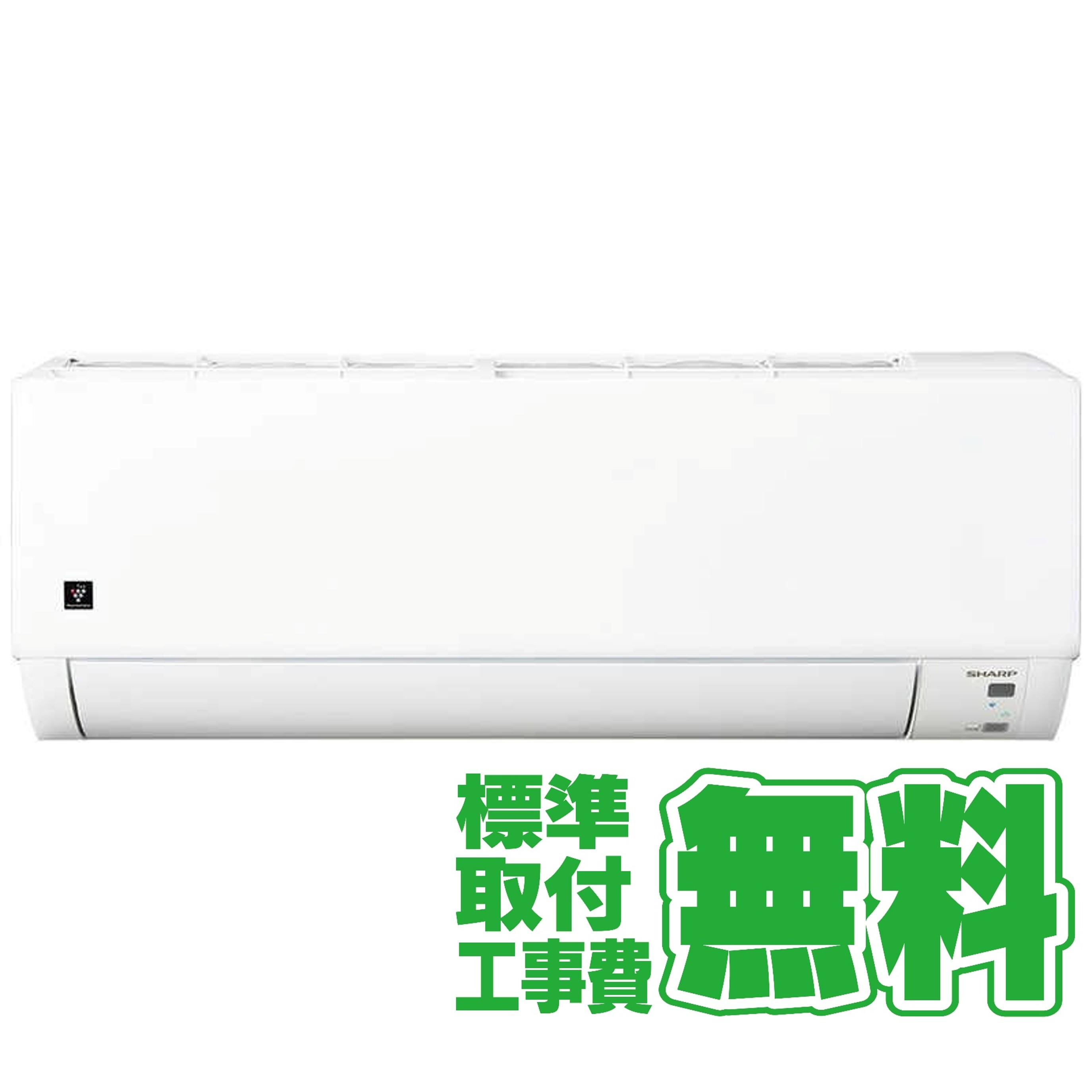 【決算20%オフクーポン対象商品】【標準工事無料】シャープ SHARP エアコン  おもに8畳用 2026年 DGシリーズ AY-U25DG-W
