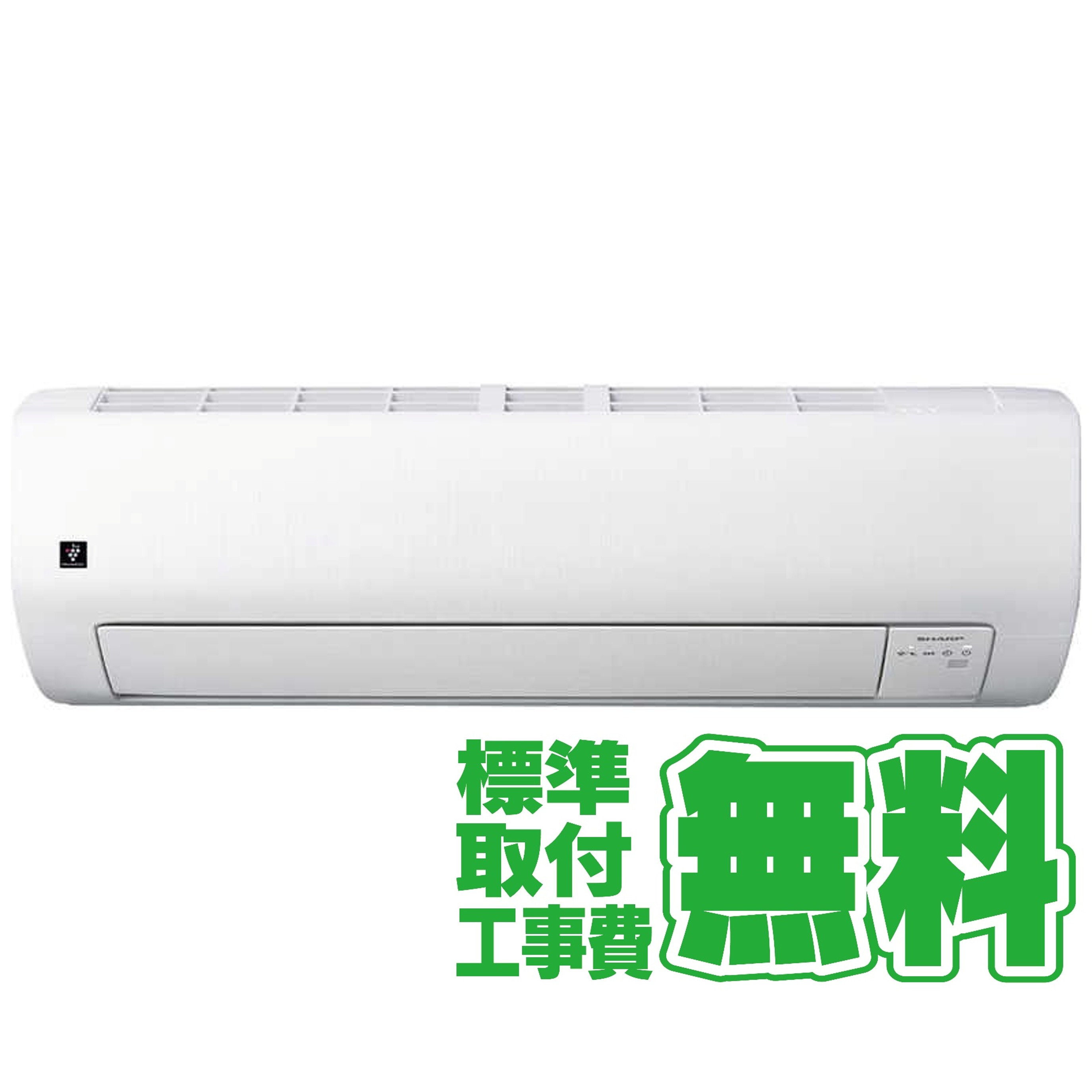 【決算20%オフクーポン対象商品】【標準工事無料】シャープ SHARP エアコン 6畳用 2.2kW Eシリーズ 2026年モデル ホワイト系 プラズマクラスター25000 AY-U22E-W