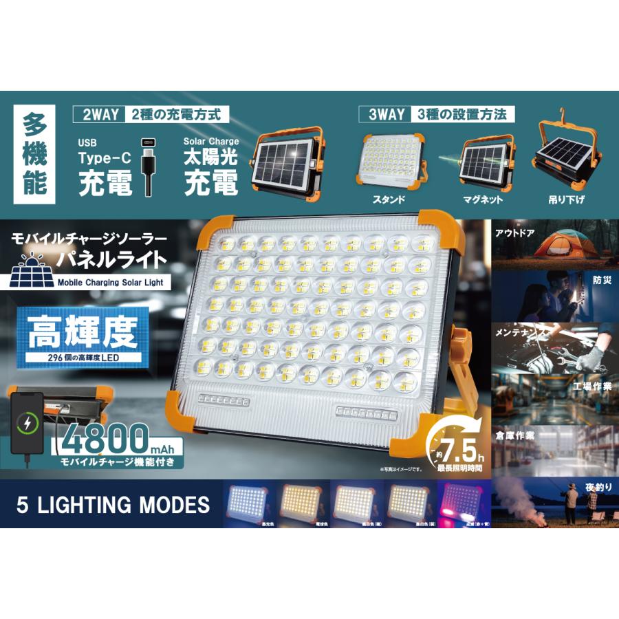 ヒロコーポレーション　HIRO CORPORATION　モバイルチャージソーラーパネルライト　HRS-2376