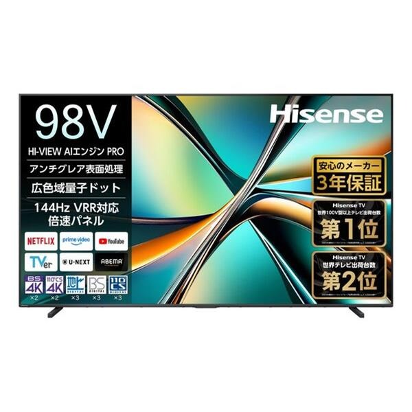 ハイセンス Hisense 4K液晶テレビ 98V型 98U6R(大型)