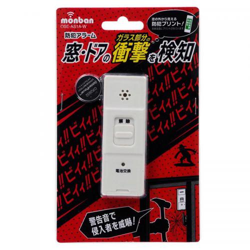 オーム電機 OHM 防犯アラーム OSE-AS1A-W
