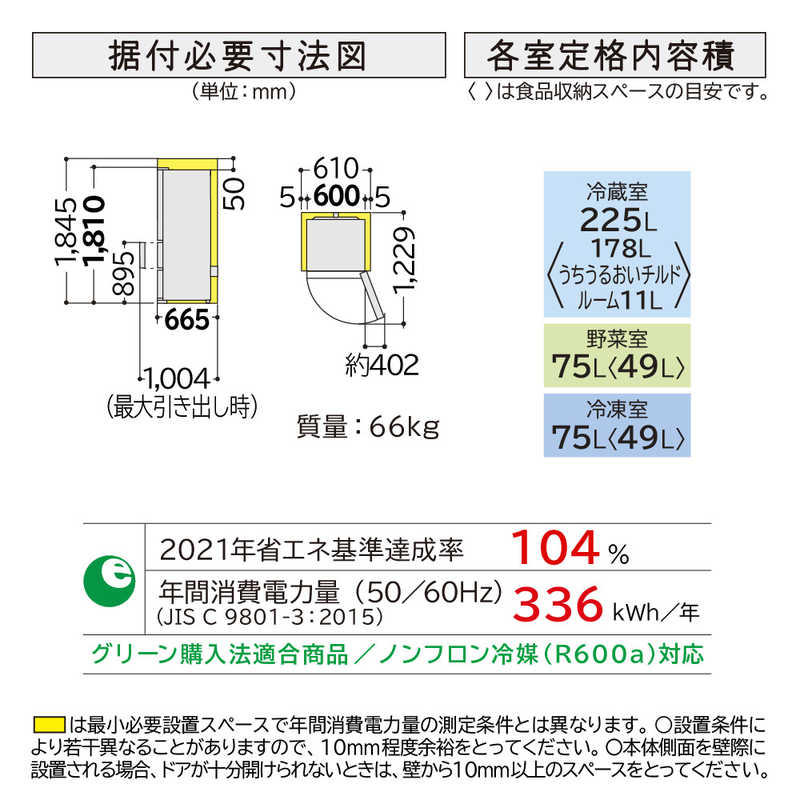 デンキチWeb / 日立 HITACHI 冷蔵庫 375L 3ドア 右開き 幅60cm 真ん中
