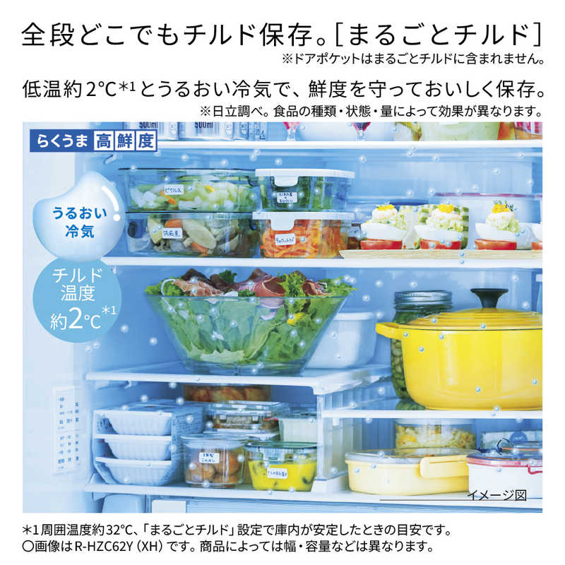 デンキチWeb / 日立 HITACHI 冷蔵庫 HZCタイプ 540L 6ドア フレンチ