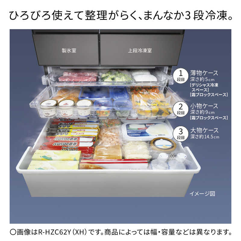 デンキチWeb / 日立 HITACHI 冷蔵庫 HZCタイプ 540L 6ドア フレンチ