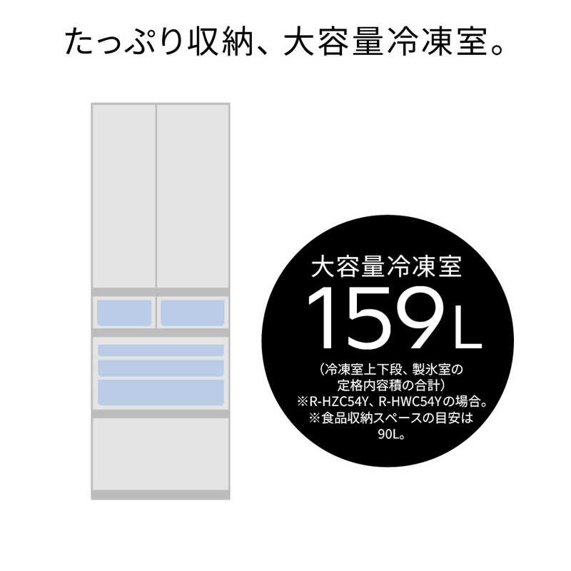 デンキチWeb / 日立 HITACHI 冷蔵庫 HZCタイプ 540L 6ドア フレンチ