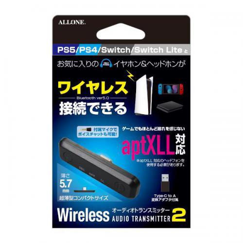【アウトレット】ALLONE aptXLL対応オーディオトランスミッター2? ALG-GAXLAT2〈ALGGAXLAT2〉