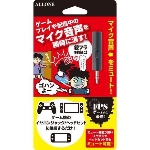 【アウトレット】ALLONE ゲーム ミュートスイッチアダプタ-? ALG-GMSADK〈ALGGMSADK〉
