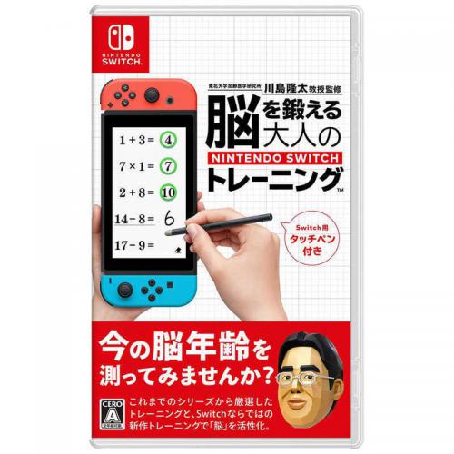 任天堂|Nintendo 東北大学加齢医学研究所 川島隆太教授監修 脳を鍛える大人のNintendo Switchトレーニング【Switch】