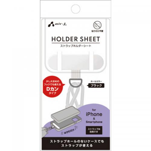 エアージェイ air-J  ストラップホルダークリア ブラックリング ASTHSB