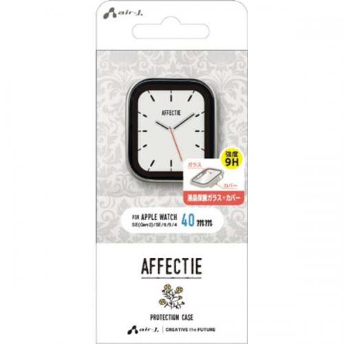 エアージェイ air-J Apple Watch シャイニーフルカバーケース40mm AWGHFC40-SG