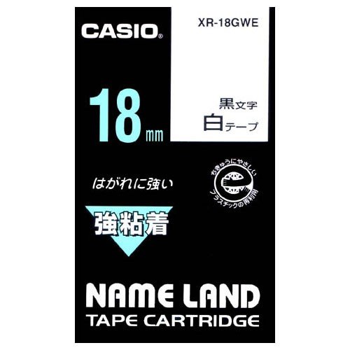 CASIO カシオ  ネームランド 強粘着テープ XR-18GWE 18mm (白・黒文字)