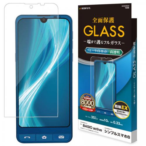 ラスタバナナ 液晶保護ガラスフィルム ブルーライトカット 高光沢 GE3852BSAC