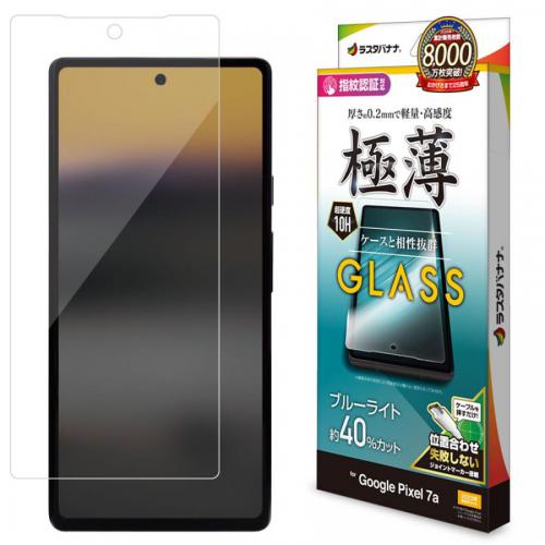 ラスタバナナ Google Pixel 7a用 液晶保護ガラスフィルム ブルーライトカット 高光沢 薄型 0.2mm 高感度 指紋認証対応 GE3830PXL7A