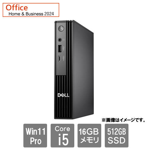 Dell Technologies Dell Pro Micro(Core i5 14500T/16GB/SSD・512GB/光学ドライブなし/Win11Pro/Office Home & Business 2024/1年保守) DTOP115-043H1